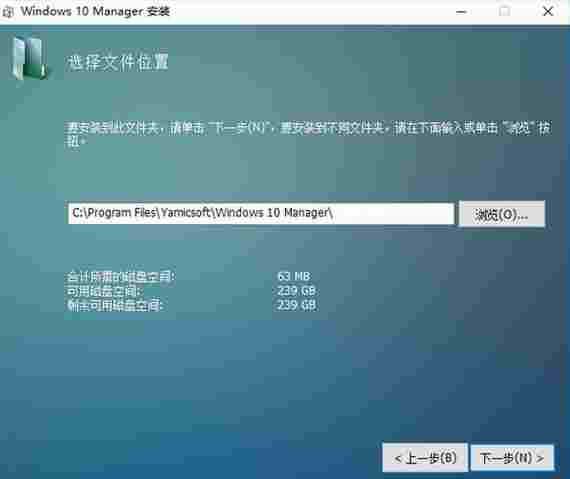 windows 10 manager注册版(win10优化大师) manage 清理 wind windows Windows 注册表 调节 文件 系统软件 10 软件下载  第3张