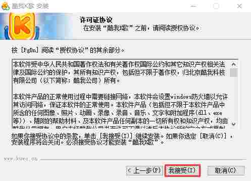 酷我K歌电脑版 鼠标 k歌 伴奏音乐 伴奏 电脑版 电脑 酷我 10 音乐 视频录制 软件下载  第3张