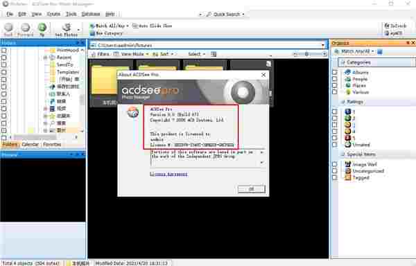 Acdsee Pro免费版版 照相机 相机 Acdsee 备份 文件 调节 10 see 打印 图象 软件下载  第6张