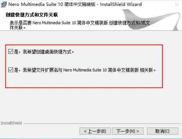 nero中文版 dvd dv 轻轻 文件 刻录光盘 nero 光碟 刻录 光盘 10 软件下载  第11张