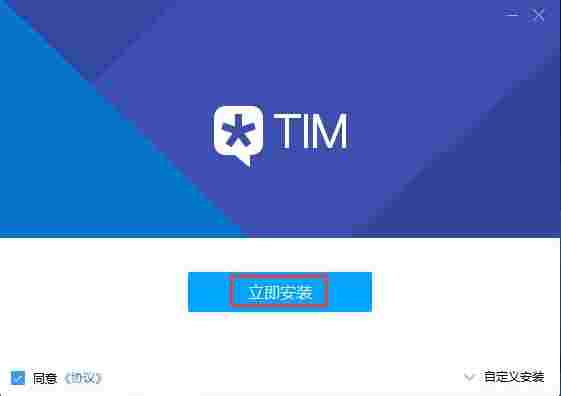 腾讯tim电脑版 日程 电脑 文件 效率 xc 腾讯官方 tim 腾讯 办公 10 软件下载  第2张