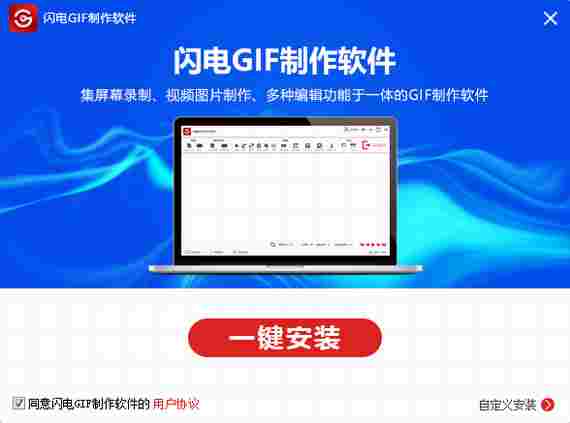 闪电gif制作软件去水印版 表情 文件 文件格式 gif软件 11 水印 去水印 软件制作 闪电 10 软件下载  第2张