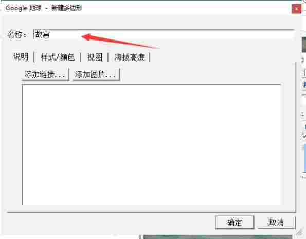 谷歌地球专业版 汉化 Google googl google 图形 11 谷歌地球 谷歌 10 地球 软件下载  第7张