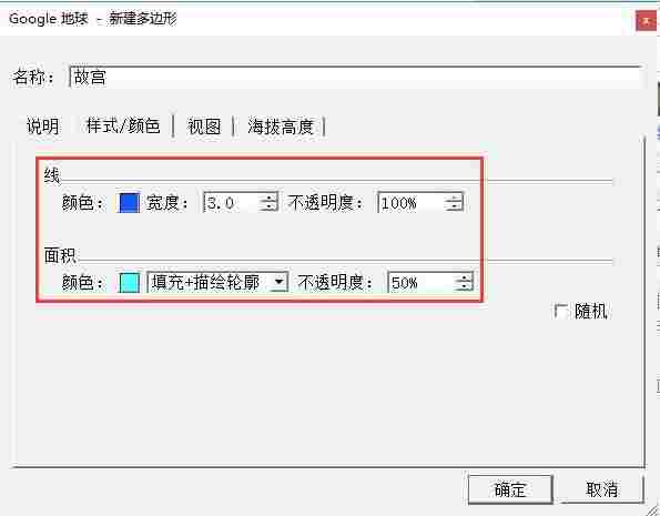 谷歌地球专业版 汉化 Google googl google 图形 11 谷歌地球 谷歌 10 地球 软件下载  第8张