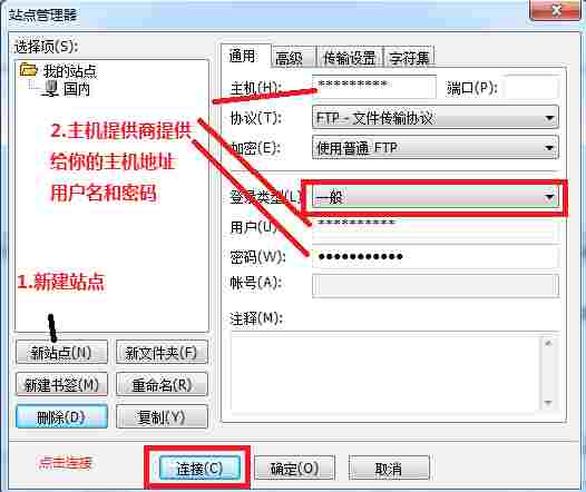 FileZilla汉化版(FTP客户端) 密码 ez 中文 远程控制 远程 文件夹 O 10 文件 FTP 软件下载  第3张