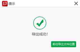 闪电文字语音转换软件破解版 文件格式 效率 破解 破解版 文件 雷电 换手 文本 10 转换 软件下载  第6张