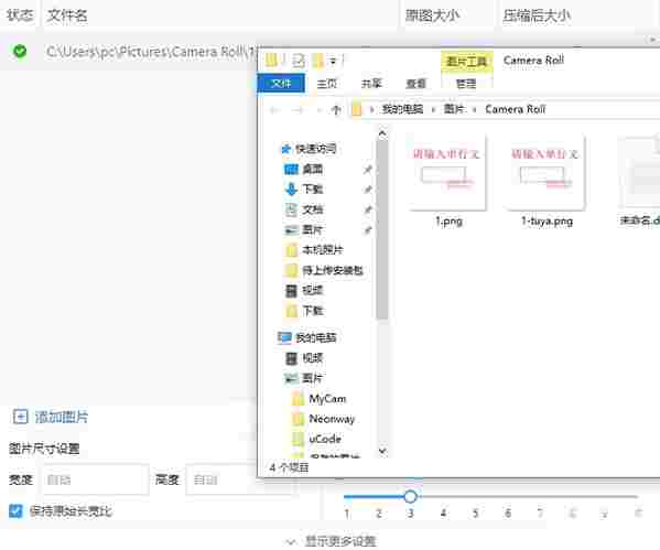 图压汉化版 抗压 文件夹 强度 精简 图象 图片大小 文件格式 10 压缩 文件 软件下载  第4张