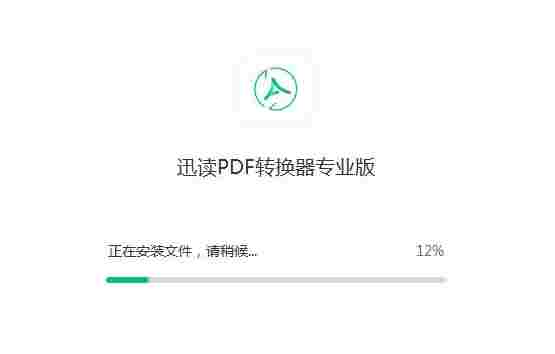 迅读pdf转换器专业版 文本 xc 转换 文件 O 转化器 10 pdf pd PDF 软件下载  第3张