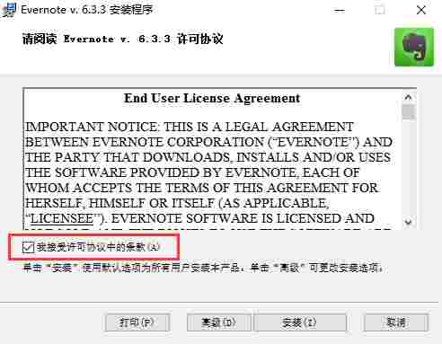 印象笔记中文版 文本 名片 电脑 日常生活 扫描仪 10 效率 11 印象笔记 笔记 软件下载  第2张