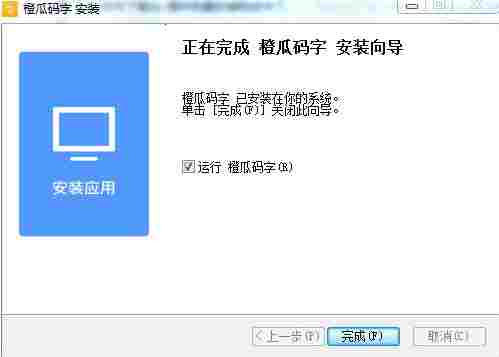 橙瓜码字官方版 文件 备份 更换 文本 写小说 灵感 橙瓜码字最新版 11 写作 10 软件下载  第4张