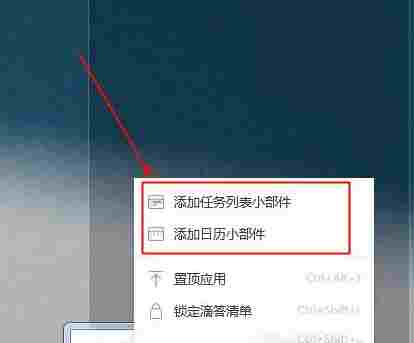 滴答清单电脑破解版 文件夹 文件 电脑 10 11 日历 滴答清单 滴答 构件 每日任务 软件下载  第2张