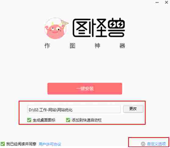 图怪兽最新版破解版 破解版软件 无尽 破解版 电脑 破解 海报 10 图怪兽 怪兽 模版 软件下载  第2张