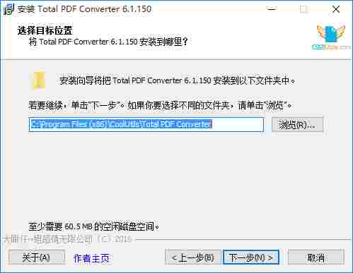 total pdf converter绿色版(PDF转换工具) 10 total convert converter tot ver pdf pd 文件 PDF 软件下载  第3张