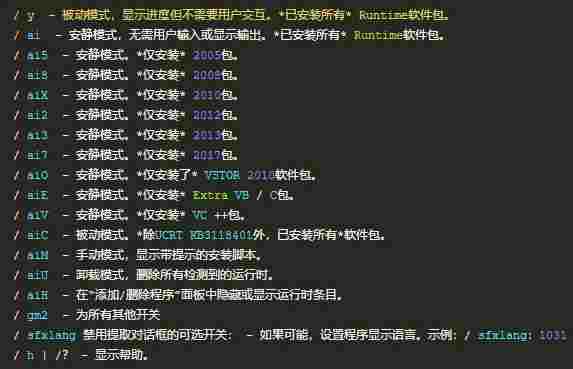 visualcppredist最新版(vc运行库) red cp 运行库 abl able O tab cros 10 dis 软件下载  第2张