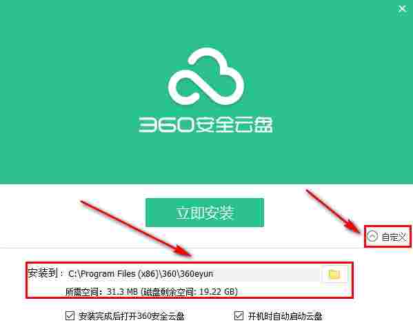 360云盘最新破解版 文本文档 360网盘 文件夹 360云 360云盘 云盘 备份 网盘 文件 10 软件下载  第4张