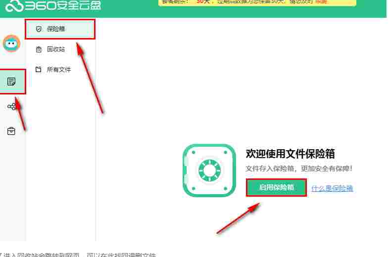 360云盘最新破解版 文本文档 360网盘 文件夹 360云 360云盘 云盘 备份 网盘 文件 10 软件下载  第11张