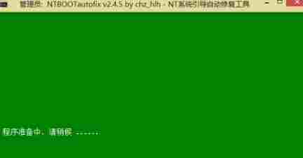 NTBOOTautofix电脑版(NT系统引导自动修复工具) 硬盘 n8 磁盘 菜单栏 本地磁盘 电脑 系统软件 aut 10 O 软件下载  第3张