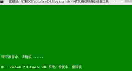 NTBOOTautofix电脑版(NT系统引导自动修复工具) 硬盘 n8 磁盘 菜单栏 本地磁盘 电脑 系统软件 aut 10 O 软件下载  第4张