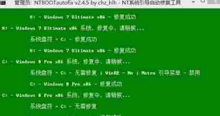 NTBOOTautofix电脑版(NT系统引导自动修复工具) 硬盘 n8 磁盘 菜单栏 本地磁盘 电脑 系统软件 aut 10 O 软件下载  第5张