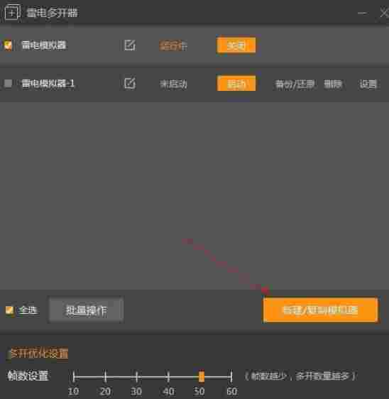 雷电模拟器最新版 手机模拟器 10 游戏多 手机游戏 雷电模拟器 多开 雷电 电脑 模拟器 模拟 软件下载  第3张