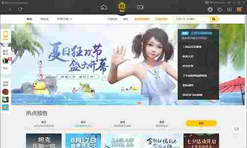 WeGame电脑版 游戏玩家 10 腾讯 平台游戏 电脑版 电脑 免费下载 WeGame 手机游戏 2 软件下载  第1张