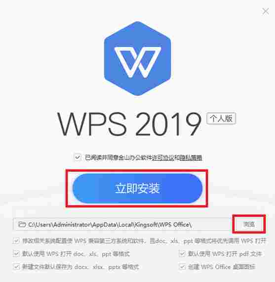 wps office 2019专业增强版 文本文档 offic office 办公 文本 ps wp 10 wps 2 软件下载  第2张