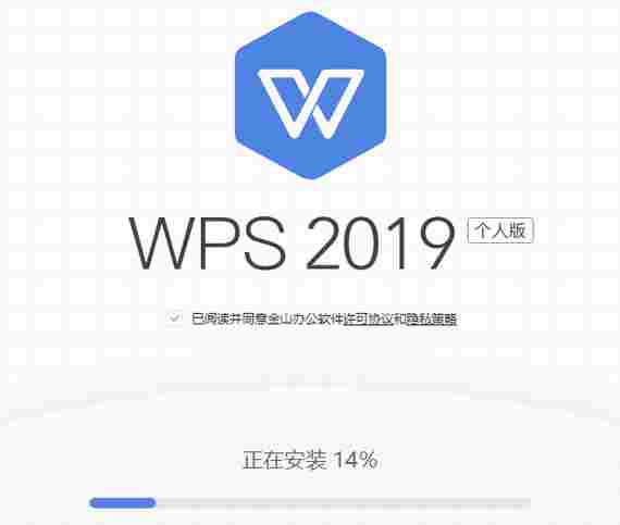 wps office 2019专业增强版 文本文档 offic office 办公 文本 ps wp 10 wps 2 软件下载  第3张