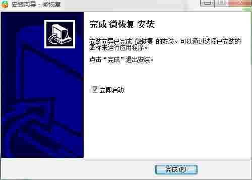 微恢复免费版 越狱 完整版 天纪 恢复微信 数据修复 微信聊天记录 聊天记录 10 11 恢复 软件下载  第4张