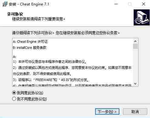 ce修改器免安装版 16进制 游戏修改 11 文件 源程序 10 手机游戏 ce修改器 运行内存 修改器 软件下载  第2张