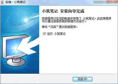 小筑笔记破解版 一目了然 应用软件 融合 文件 数据库 照相 11 免费下载 10 小筑 软件下载  第3张