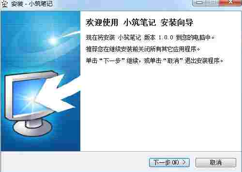 小筑笔记破解版 一目了然 应用软件 融合 文件 数据库 照相 11 免费下载 10 小筑 软件下载  第2张