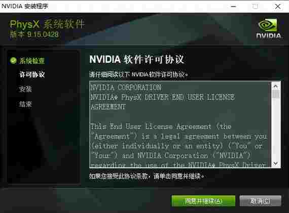 nvidia控制面板最新版 三维 轻轻 Windows 微软 11 电脑 硬件 10 NVIDIA 2 软件下载  第2张