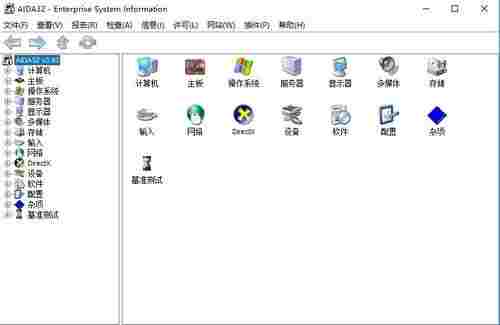 AIDA64破解版 免费下载 O 硬盘 运行内存 Windows 电脑 10 硬件 DA AIDA64 软件下载  第1张