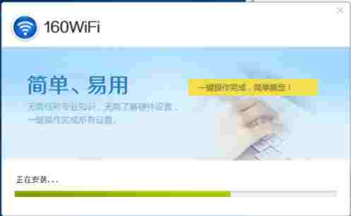 160wifi单文件版 笔记 10 11 路由器 无线网 文件 160wifi 上网 电脑 接收器 软件下载  第3张