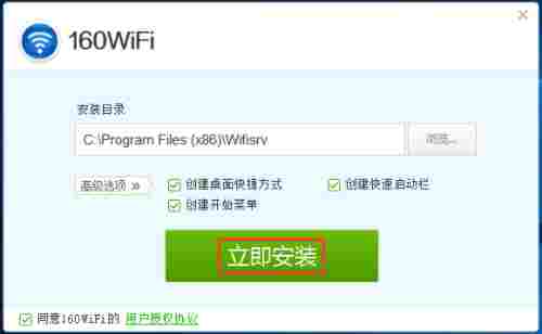 160wifi单文件版 笔记 10 11 路由器 无线网 文件 160wifi 上网 电脑 接收器 软件下载  第2张