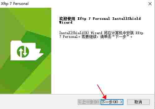 xftp7免费版(FTP文件传输工具) Windows xf 远程控制 11 文件夹 远程 10 Xftp ftp 文件 软件下载  第2张