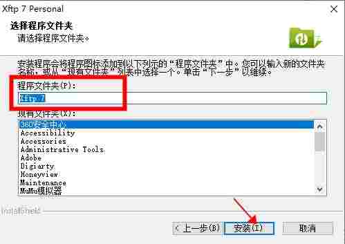 xftp7免费版(FTP文件传输工具) Windows xf 远程控制 11 文件夹 远程 10 Xftp ftp 文件 软件下载  第4张