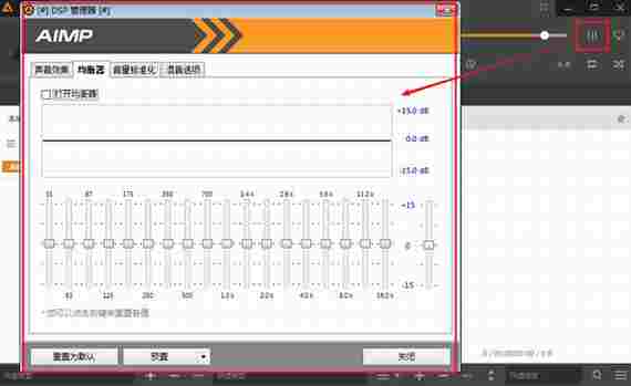 aimp绿色版(音乐播放器) AIMP 均衡器 控制面板 播放视频 aim aimp imp 文件 10 音乐 软件下载  第2张