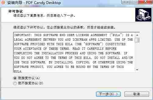 pdf candy desktop激活版(PDF编辑工具) desk candy andy pd pdf 文件格式 O 文件 PDF 2 软件下载  第2张