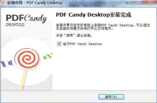 pdf candy desktop激活版(PDF编辑工具) desk candy andy pd pdf 文件格式 O 文件 PDF 2 软件下载  第4张