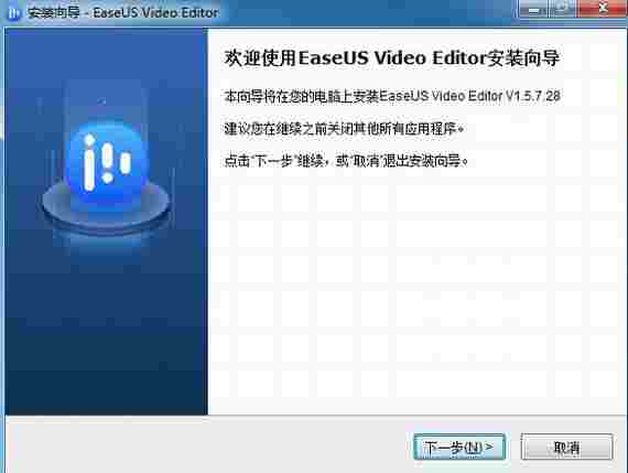 easeus video editor汉化免费版(视频编辑软件) 文件格式 ease easeus 文件 video edit editor ideo ase 2 软件下载  第2张