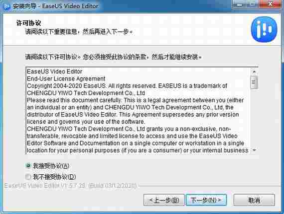 easeus video editor汉化免费版(视频编辑软件) 文件格式 ease easeus 文件 video edit editor ideo ase 2 软件下载  第3张