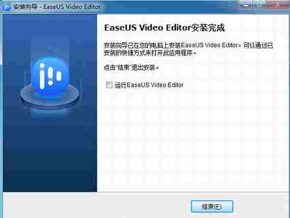 easeus video editor汉化免费版(视频编辑软件) 文件格式 ease easeus 文件 video edit editor ideo ase 2 软件下载  第4张