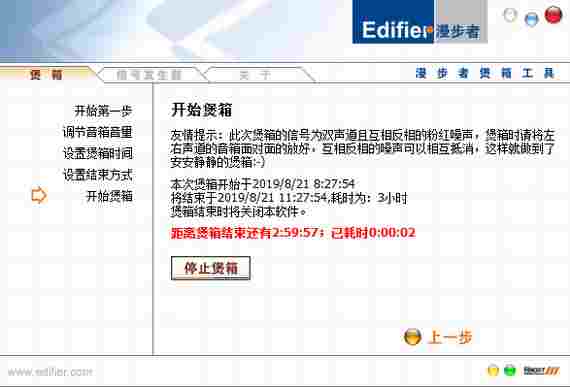 漫步者煲箱工具免费版 面具 声卡 轻轻 名品 11 完整版 10 漫步 漫步者 2 软件下载  第2张