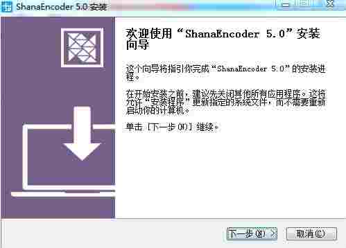 shanaencoder破解版(视频编码压制软件) shana enc 转码 10 encode 文件格式 coder 文件 cod 2 软件下载  第2张