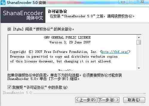 shanaencoder破解版(视频编码压制软件) shana enc 转码 10 encode 文件格式 coder 文件 cod 2 软件下载  第3张