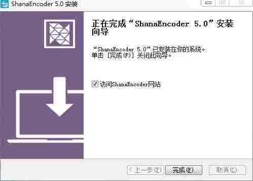 shanaencoder破解版(视频编码压制软件) shana enc 转码 10 encode 文件格式 coder 文件 cod 2 软件下载  第4张