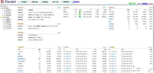 panabit smb专版(网络实时监控工具) 带宽 smb O pana 10 bit nab abit abi 2 软件下载  第1张