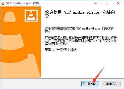 vlc播放器neon版 RTP neon neo 播放软件 vlc 媒体 文件 10 O 2 软件下载  第2张