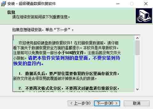 超级硬盘数据恢复软件免费版 数据恢复 恢复软件 10 数据恢复软件 扫描仪 硬盘 系统分区 恢复 分区 文件 软件下载  第3张